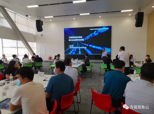 現(xiàn)場教學 技術(shù)中心主任共研數(shù)字化轉(zhuǎn)型難題