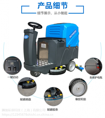 湖南懷化工廠車間掃地車、物業小區駕駛式洗地車、保潔公司醫院學校電動洗地車、獅弛商城