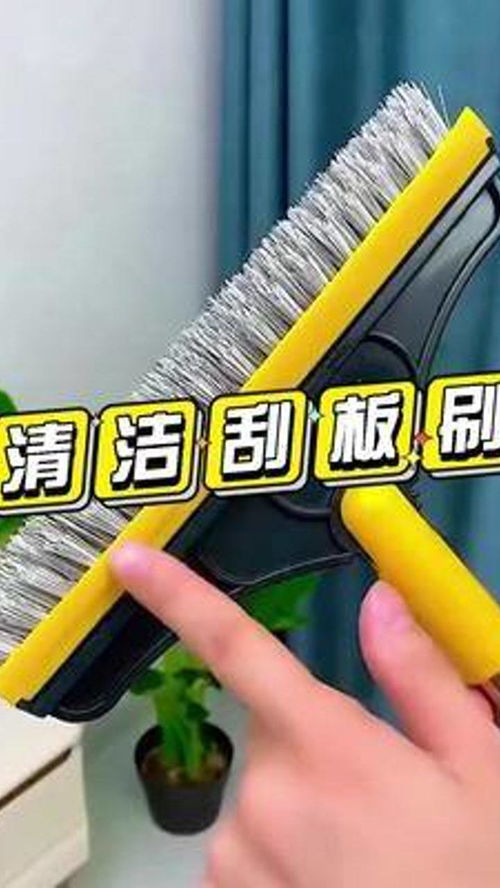 春節(jié)大掃除必備神器 清潔刮板刷，輕松應(yīng)對(duì)衛(wèi)生難題