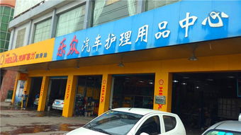 汽車服務(wù)新篇章 以專業(yè)維修保養(yǎng)與優(yōu)質(zhì)護(hù)理用品提升駕乘體驗(yàn)